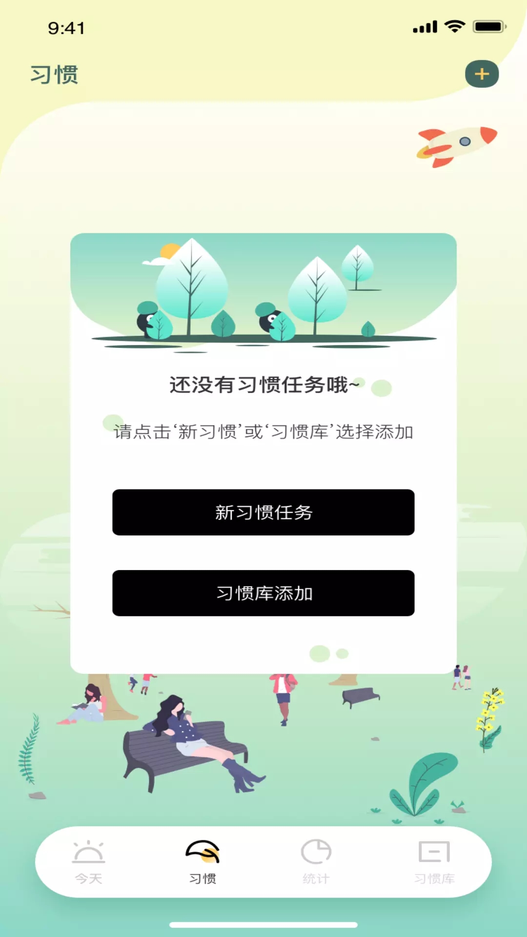 saola习惯养成 v1.0.0截图3