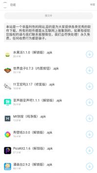 暗部口袋 v1.3截图1