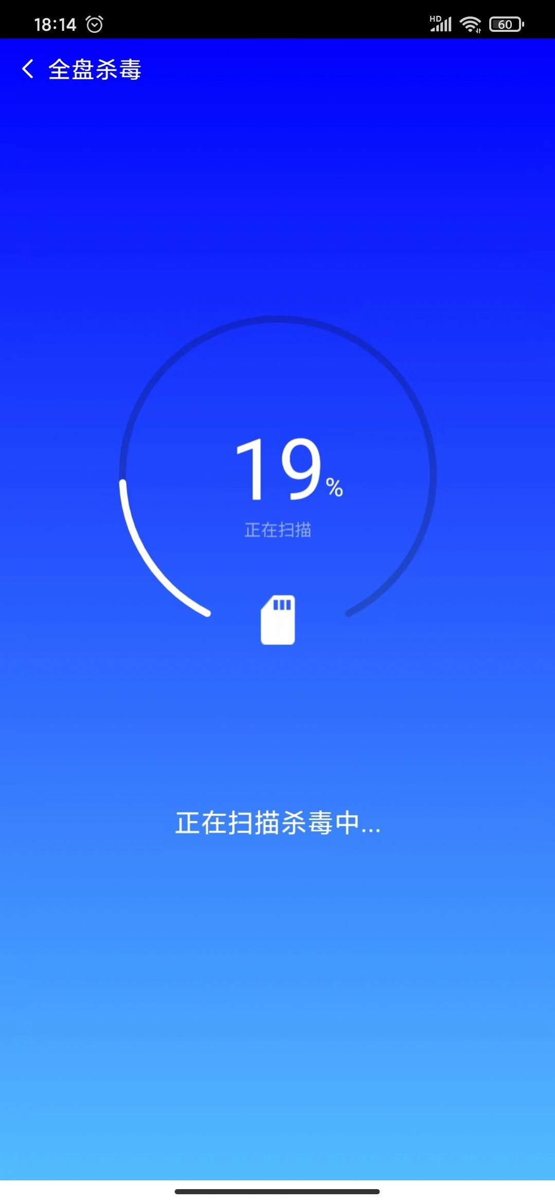 大雁省电专家 v1.0.0截图3