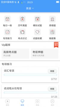 转本帮 v5.0.1截图3