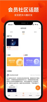 幸福淘购 v1.21.2截图1