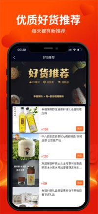 幸福淘购 v1.21.2截图2