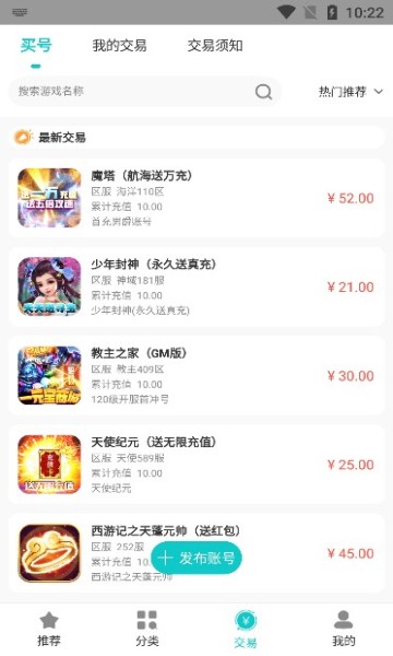 游尘盒子免费版 v1.2.3.4截图4