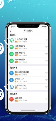 芒果学习宝 v3.0.6截图1