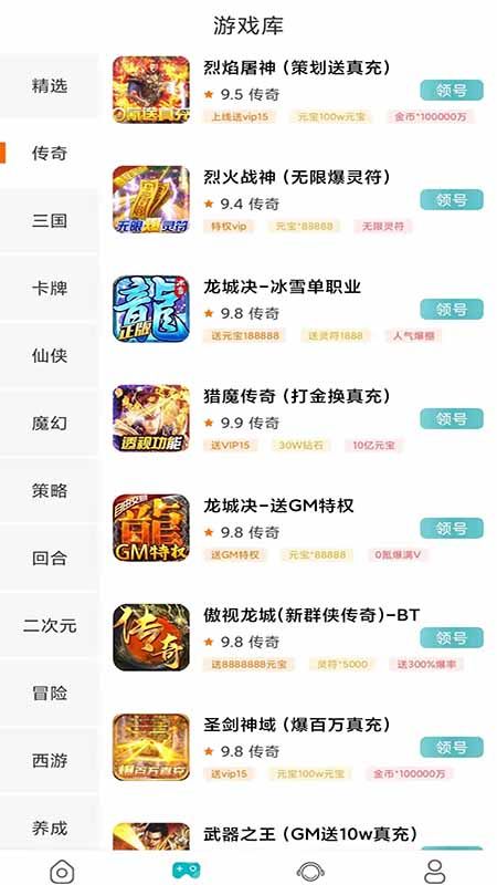 739福利 v1.1.8截图1