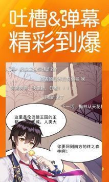 菠萝包漫画 v1.4.74截图3