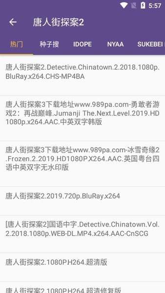 磁力猫地址在线 v7.3.8截图2