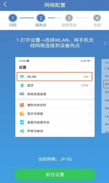 百得旺监控 v3.4.28截图1