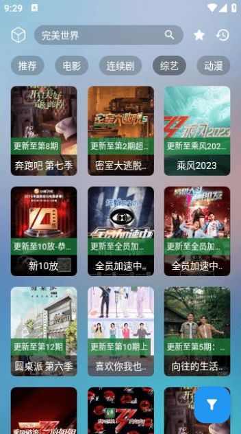 沃德影视 v1.0.8截图1