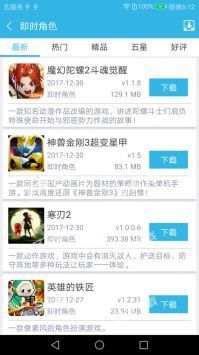 软天空 v8.2.5截图2