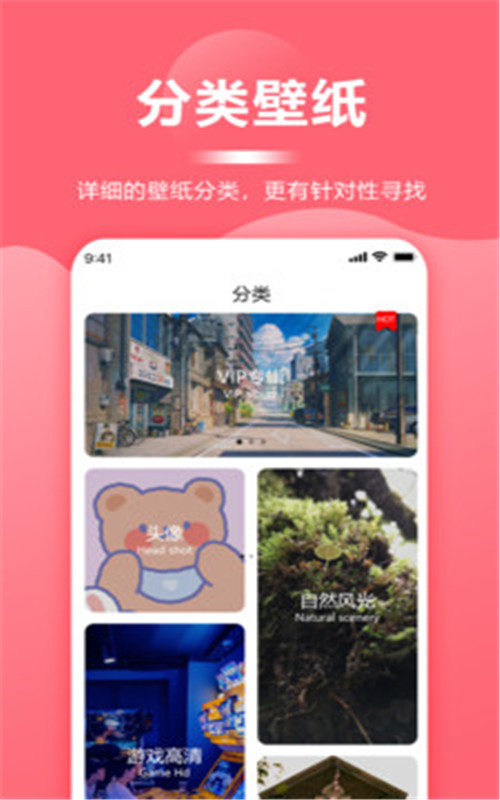 嗳上壁纸Pro v2.6.9.1截图2