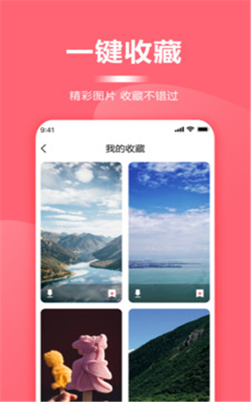 嗳上壁纸Pro v2.6.9.1截图3