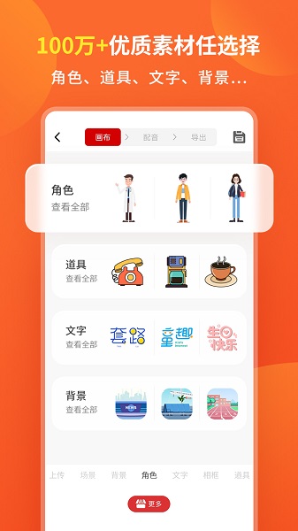 来画免费 v6.5.0截图3