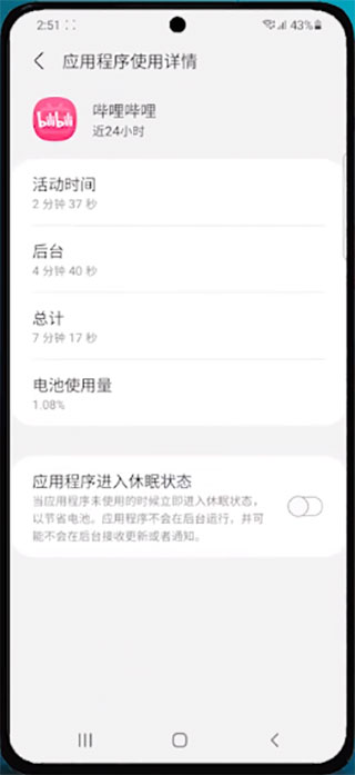 GOOD Guardians v2.5.00.10截图2