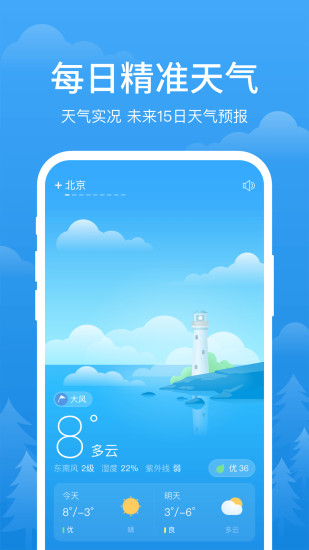 简易天气 v1.0截图1