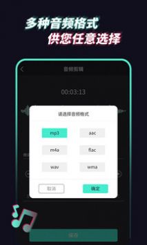 音频提取管家 v1.0.8截图1