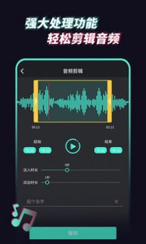 音频提取管家 v1.0.8截图2