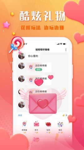 谁信交友 v2.4.8截图1