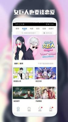 漫猫影视 v4.27.0729截图1