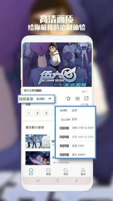 漫猫影视 v4.27.0729截图2