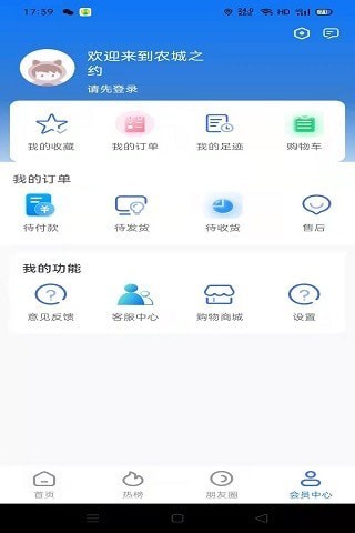 农城之约 v0.0.9截图1