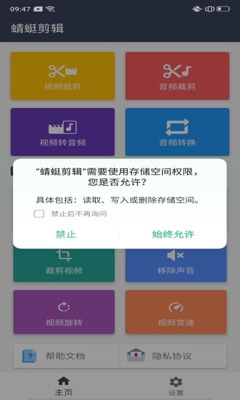 蜻蜓剪辑免费版 v1.1.7截图3