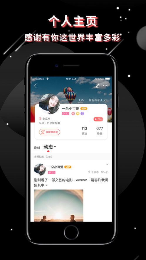 Nico抖狸社交 v4.11.2截图2