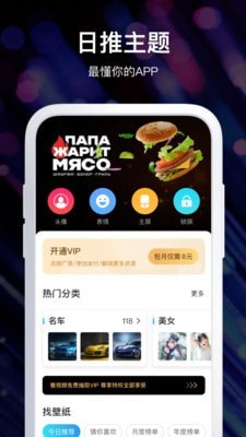 炫酷壁纸免费版 v1.3.2截图1