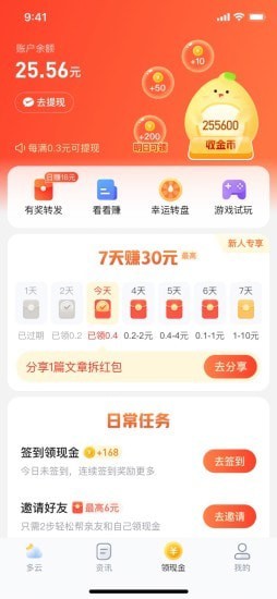 水果天气 v8.4.1截图2