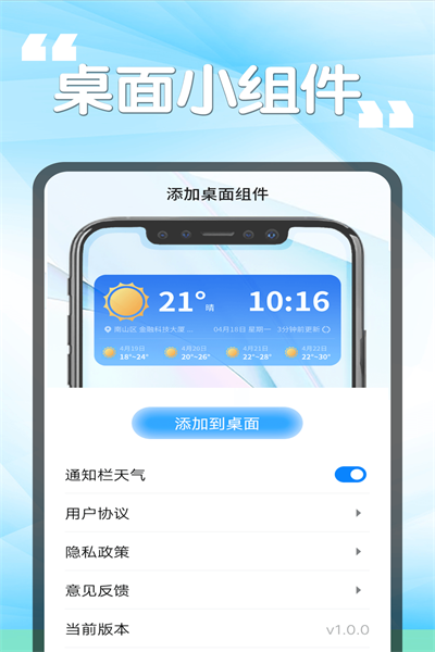 瓜子天气 v1.0.0截图2