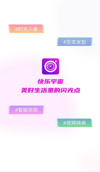 快乐宇宙 v1.0.1截图1