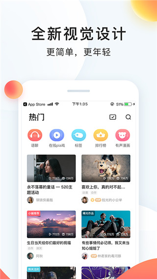 配音秀 v7.11.923截图1