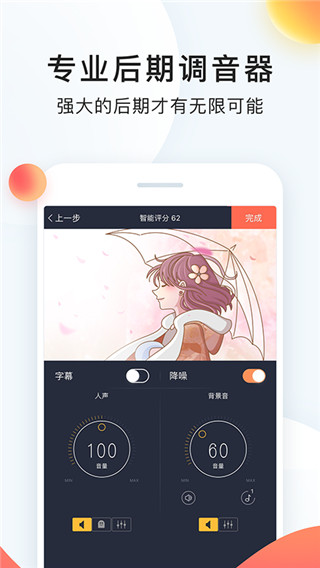 配音秀 v7.11.923截图3