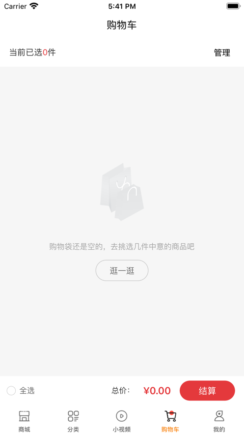 首饰优选免费版 v1.0.8截图1