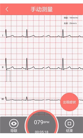 安心管家 v1.1.6截图4