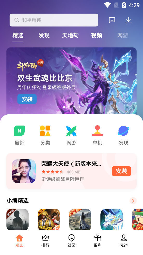 欢太中心 v10.6.0截图3