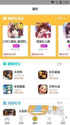 桃子汉化组移植大全 v2.1.1截图1