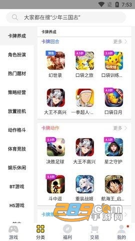 桃子汉化组移植大全 v2.1.1截图2