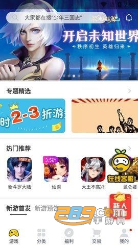 桃子汉化组移植大全 v2.1.1截图3