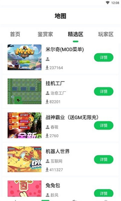 乐爱盒子 v1.0.0截图3