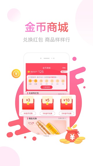 羊毛省钱  v2.3.0截图3