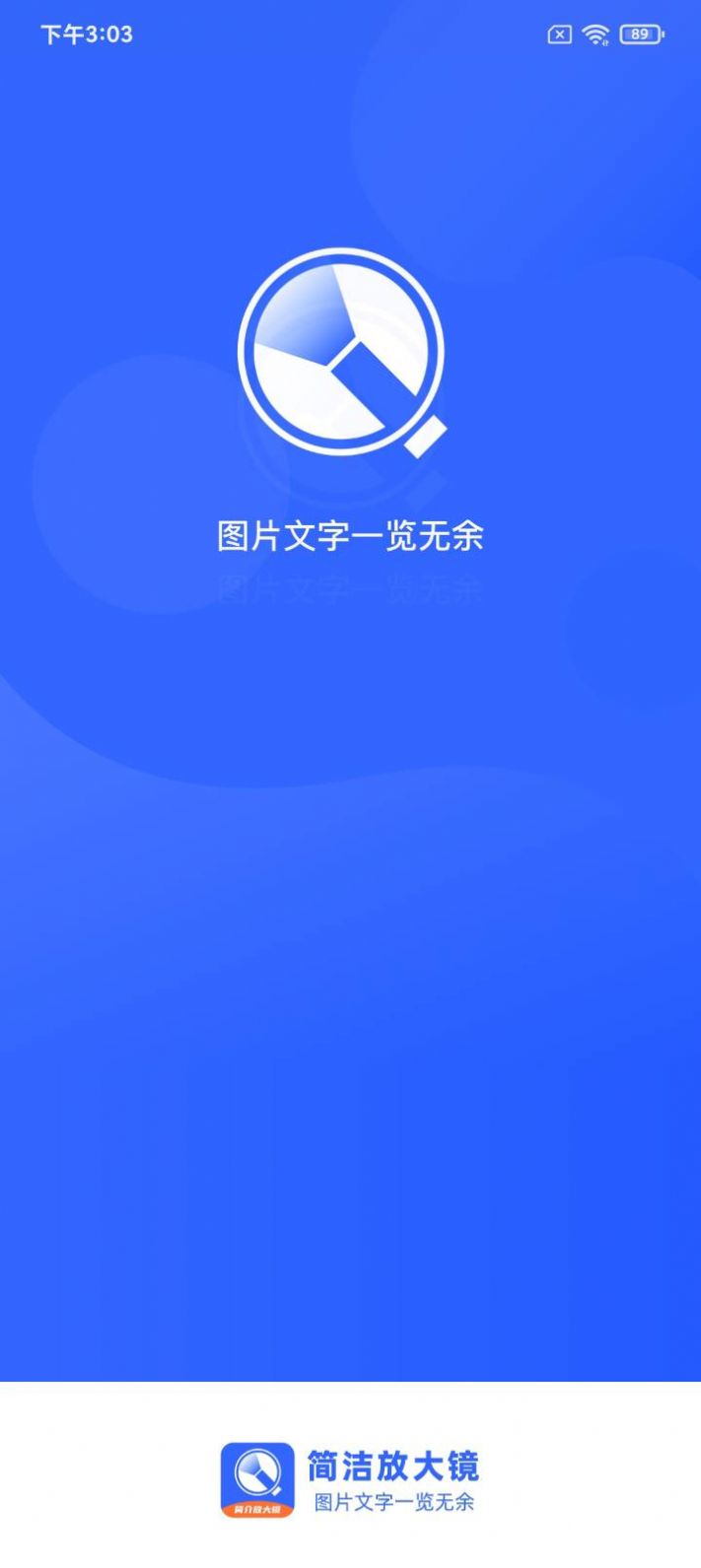 简洁放大镜 v1.0.0截图2