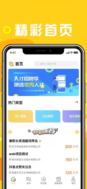 大眼兔兼职 v3.49.00截图1