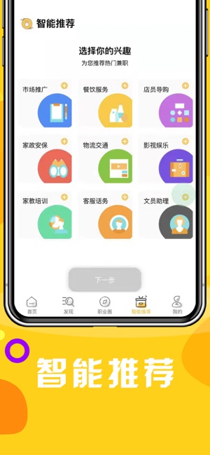 大眼兔兼职 v3.49.00截图3