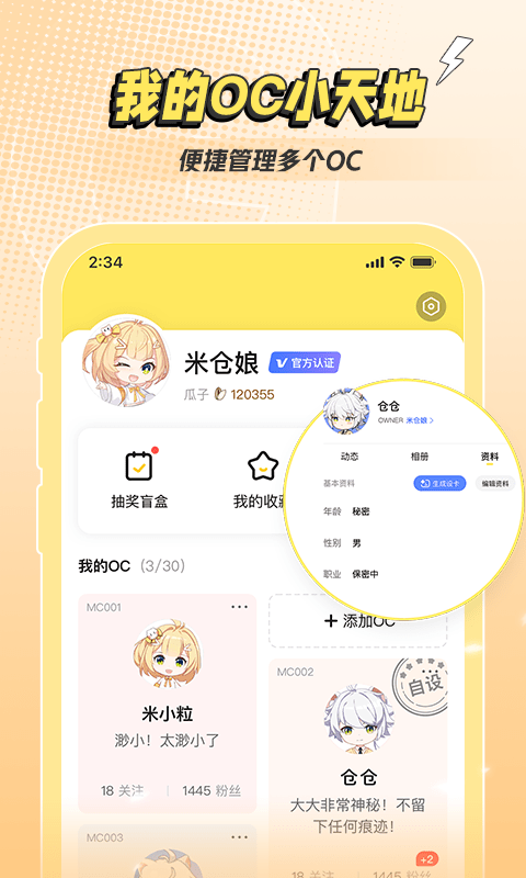 米仓 v1.0.0截图4