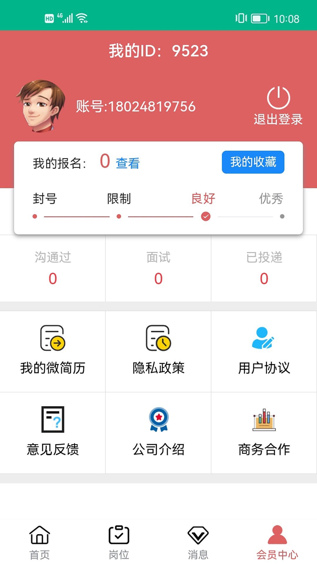 乐多多招聘 v1.0.4截图3