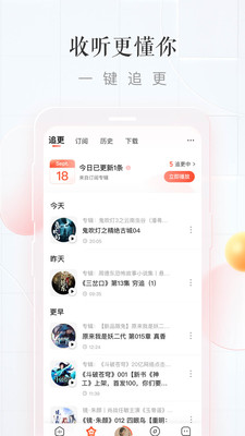 喜马拉雅vip免费领取 v6.6.72.3截图3