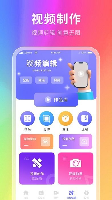 星辰壁纸免费版 v2.1.1截图2