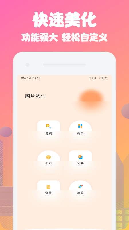 动态桌面免费版 v1.1截图1