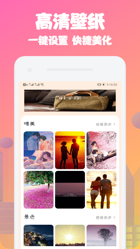 动态桌面免费版 v1.1截图2